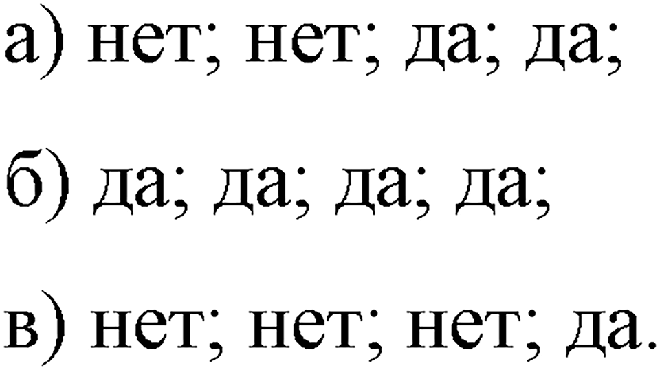 Номер 271 — решение 1