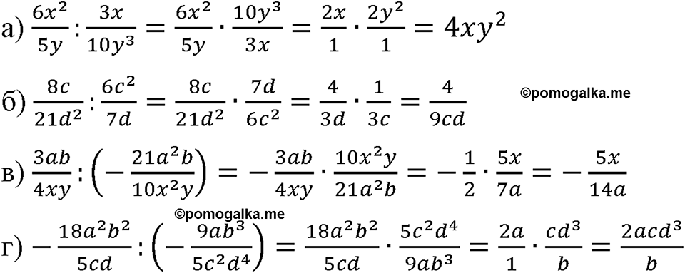 Номер 135 — решение 1