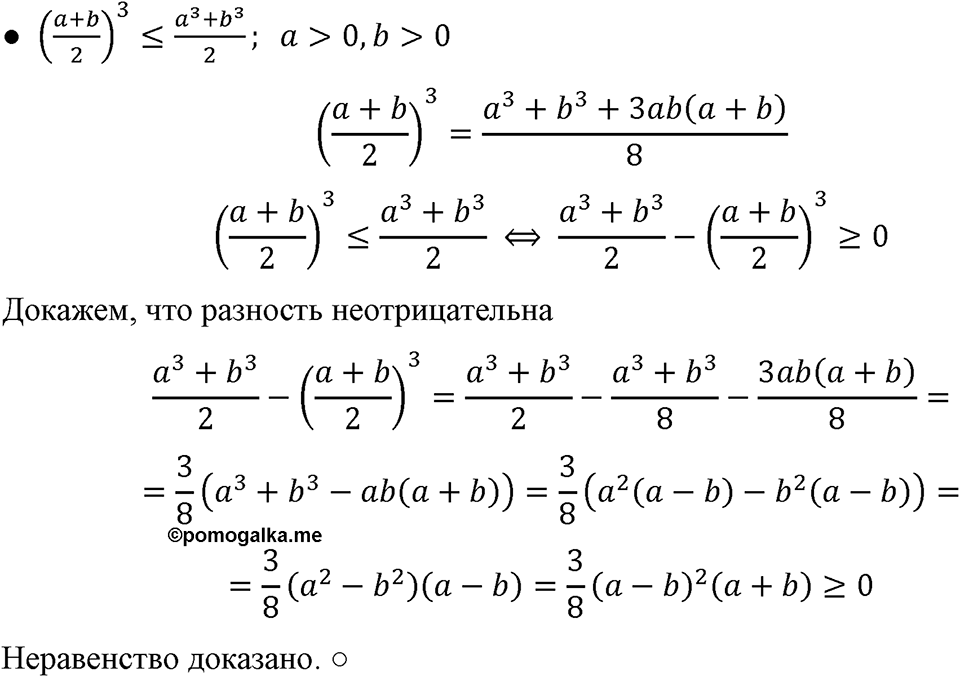 Номер 1008 — решение 1