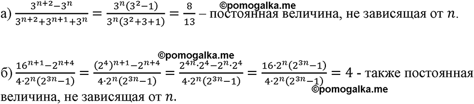 Номер 48 — решение 1