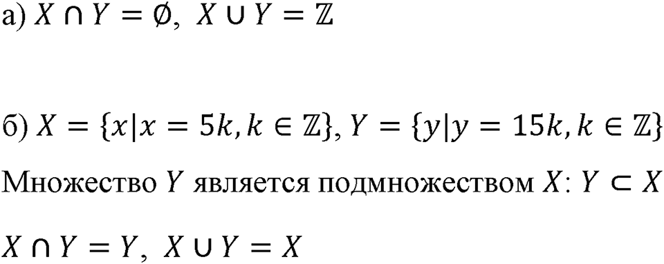 Номер 907 — решение 1