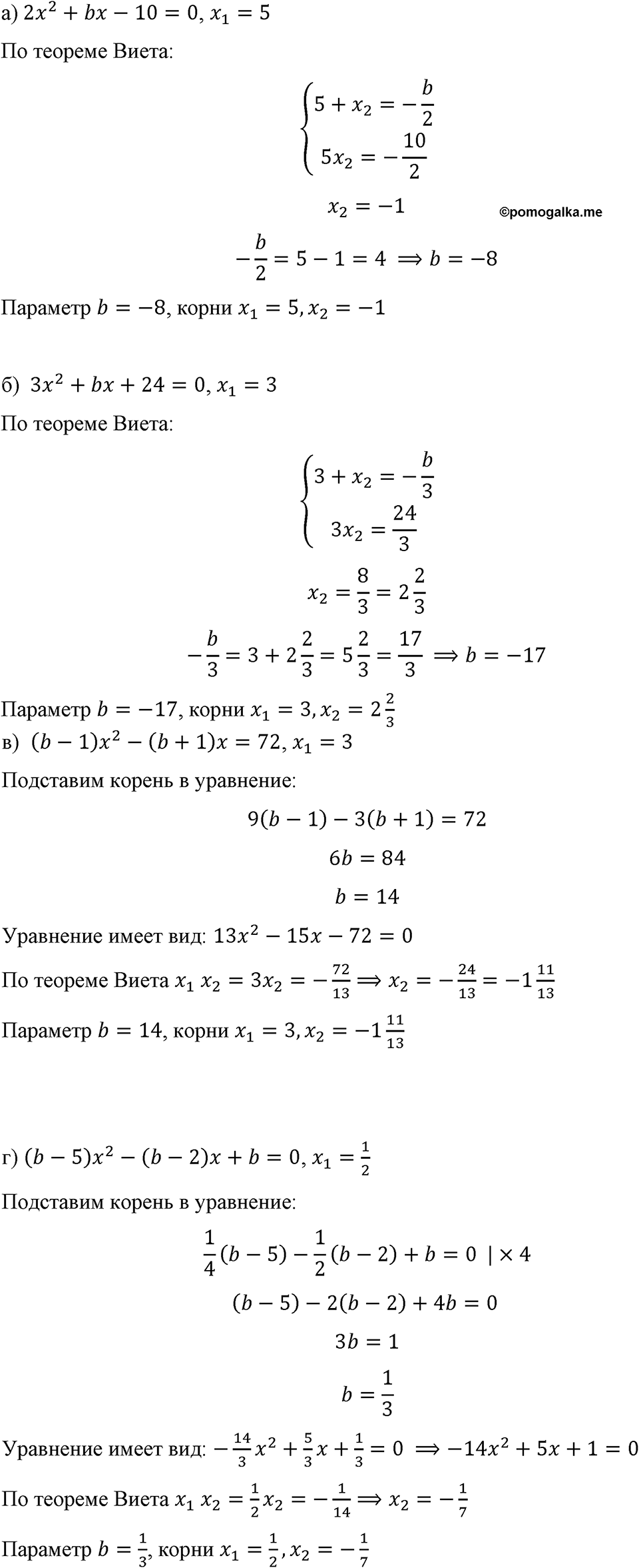 Номер 765 — решение 1