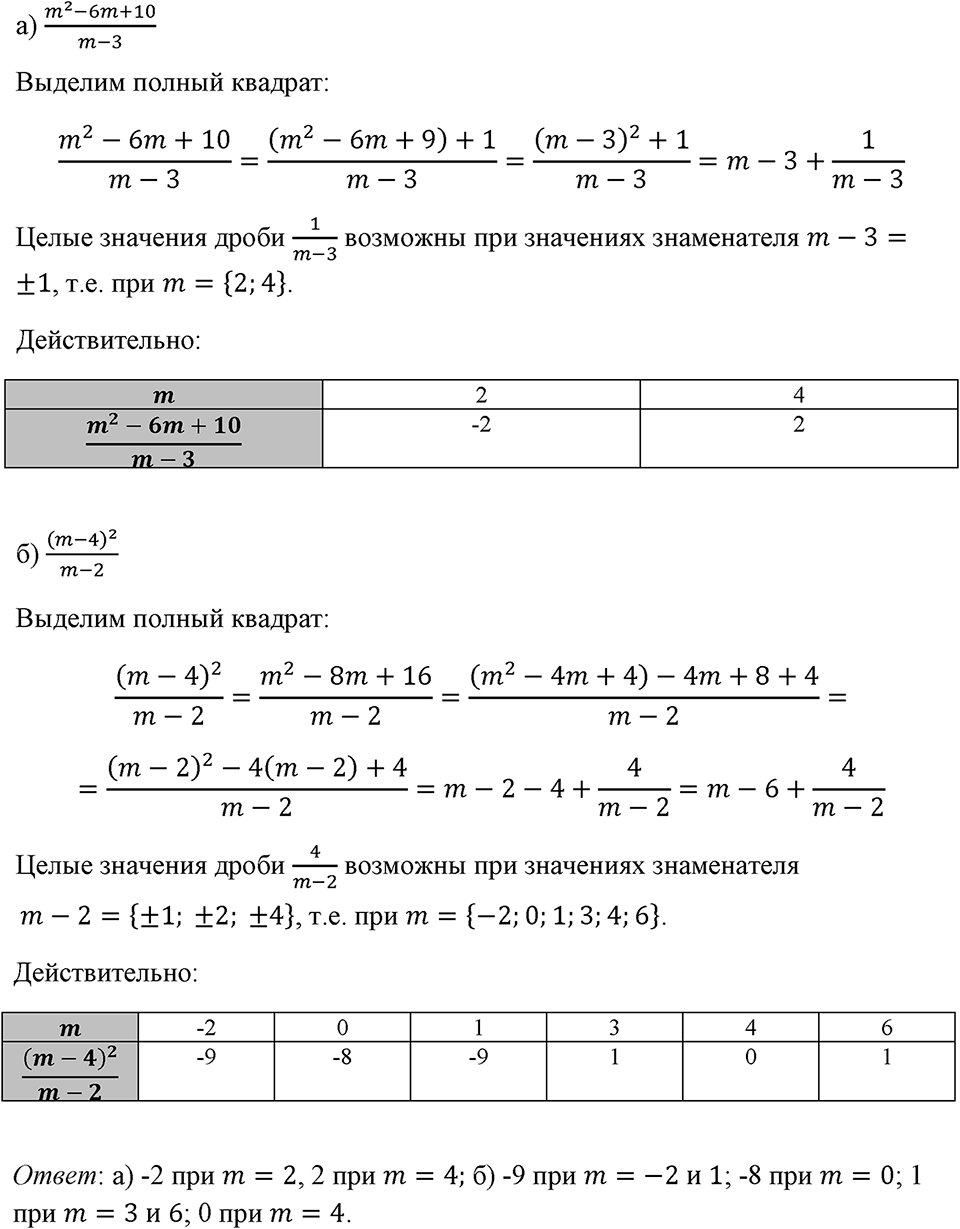 Номер 205 — решение 1