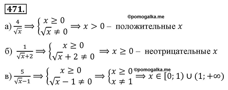 Номер 471 — решение 2