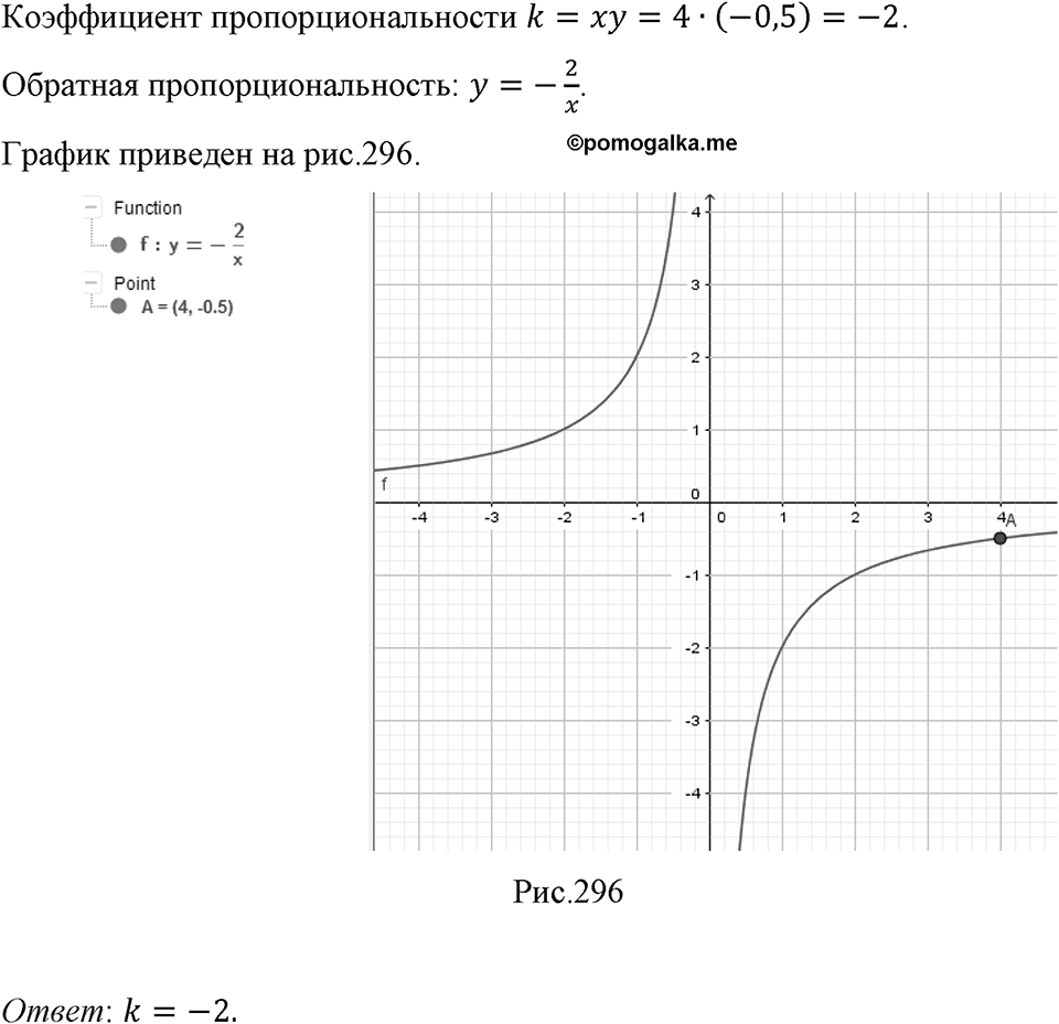 Номер 287 — решение 1