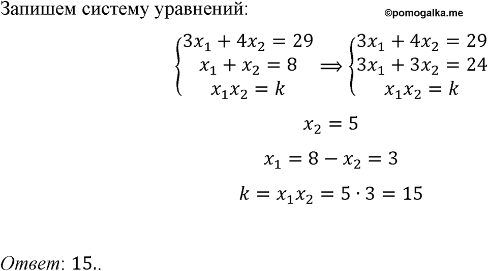 Номер 780 — решение 1