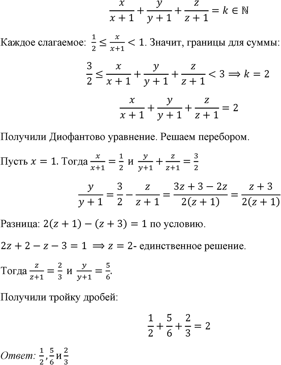 Номер 1280 — решение 1