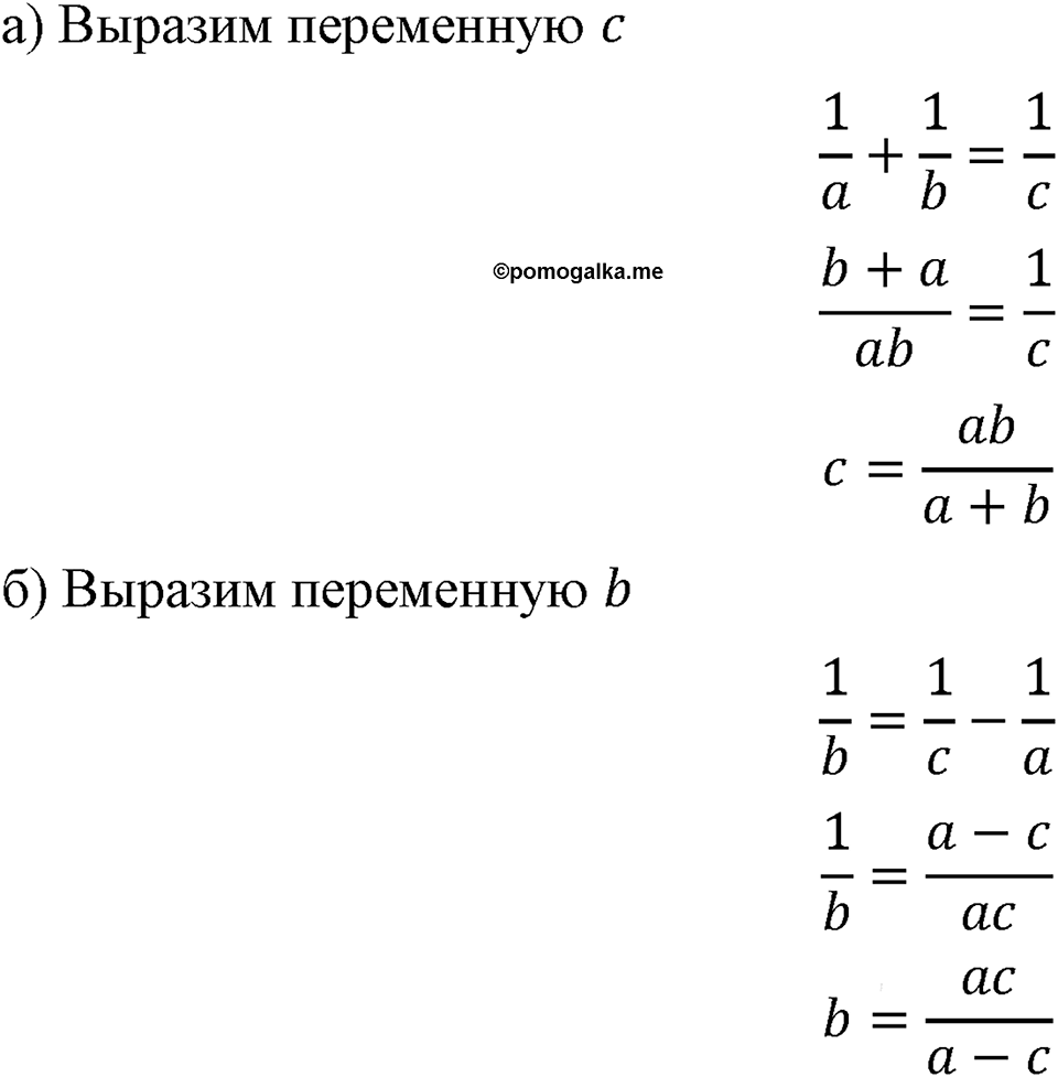Номер 145 — решение 1