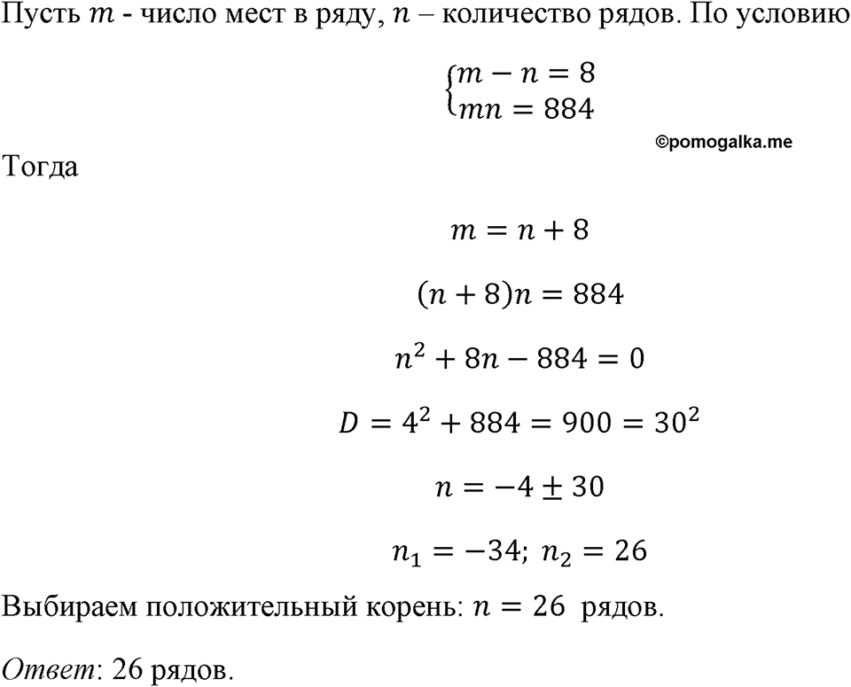 Номер 566 — решение 1