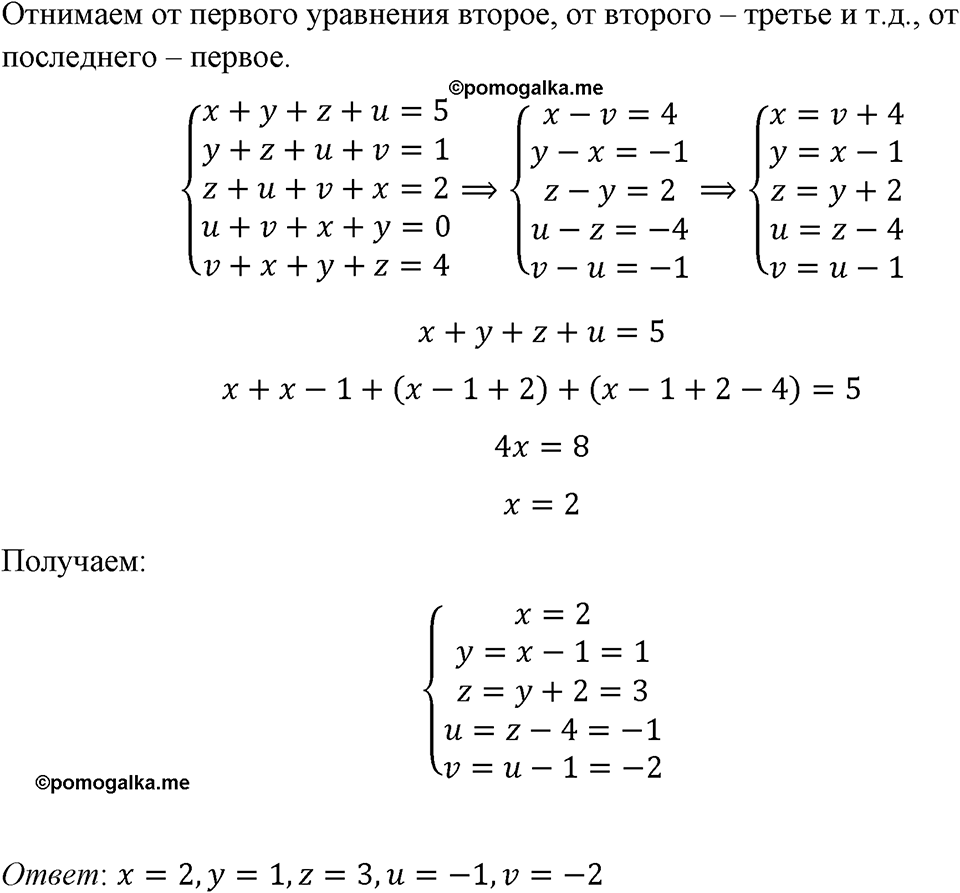 Номер 1272 — решение 1