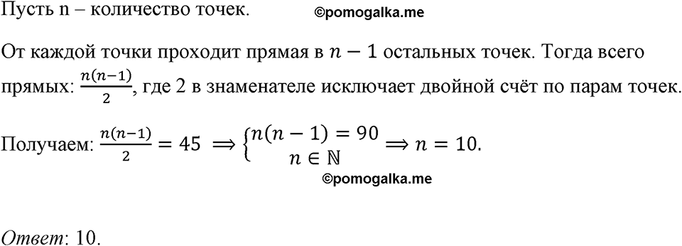 Номер 1318 — решение 1
