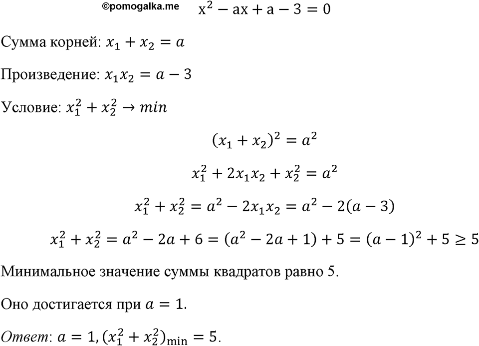 Номер 739 — решение 1