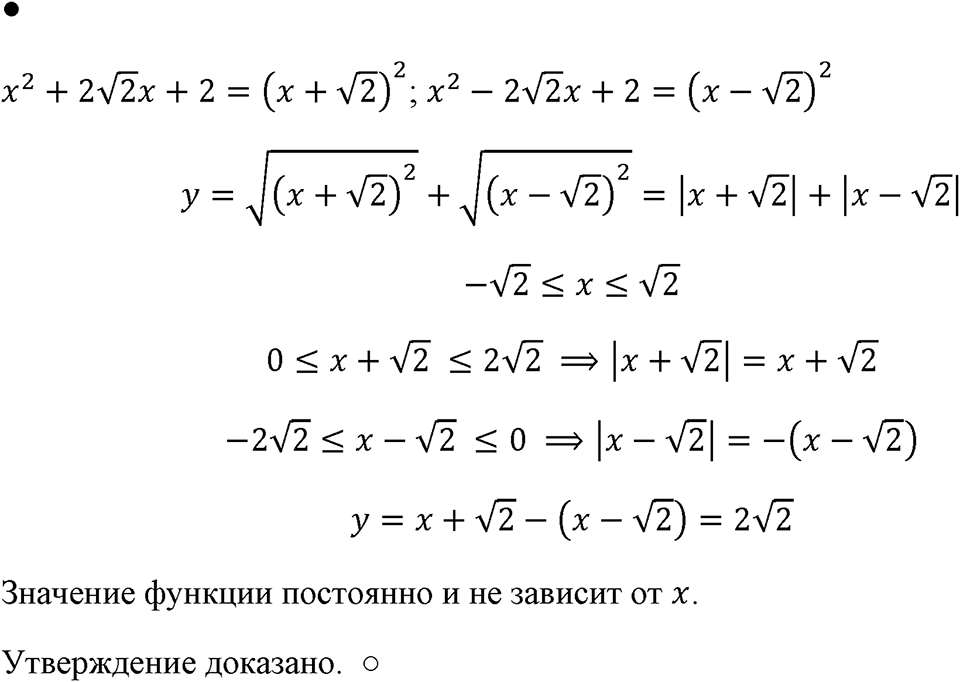 Номер 1295 — решение 1