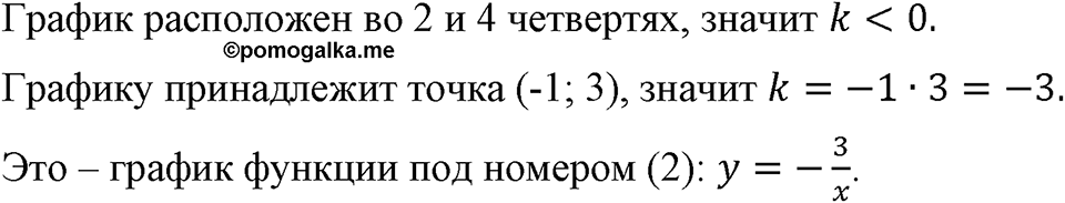 Номер 196 — решение 1
