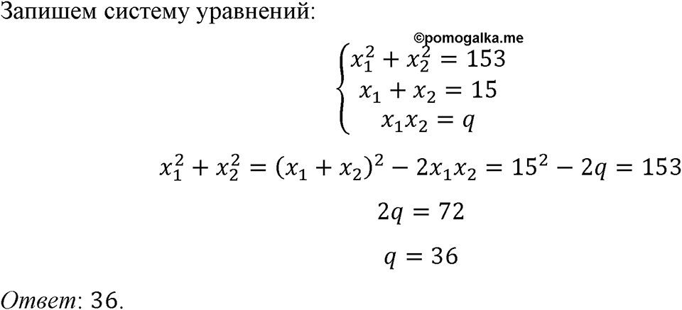 Номер 777 — решение 1