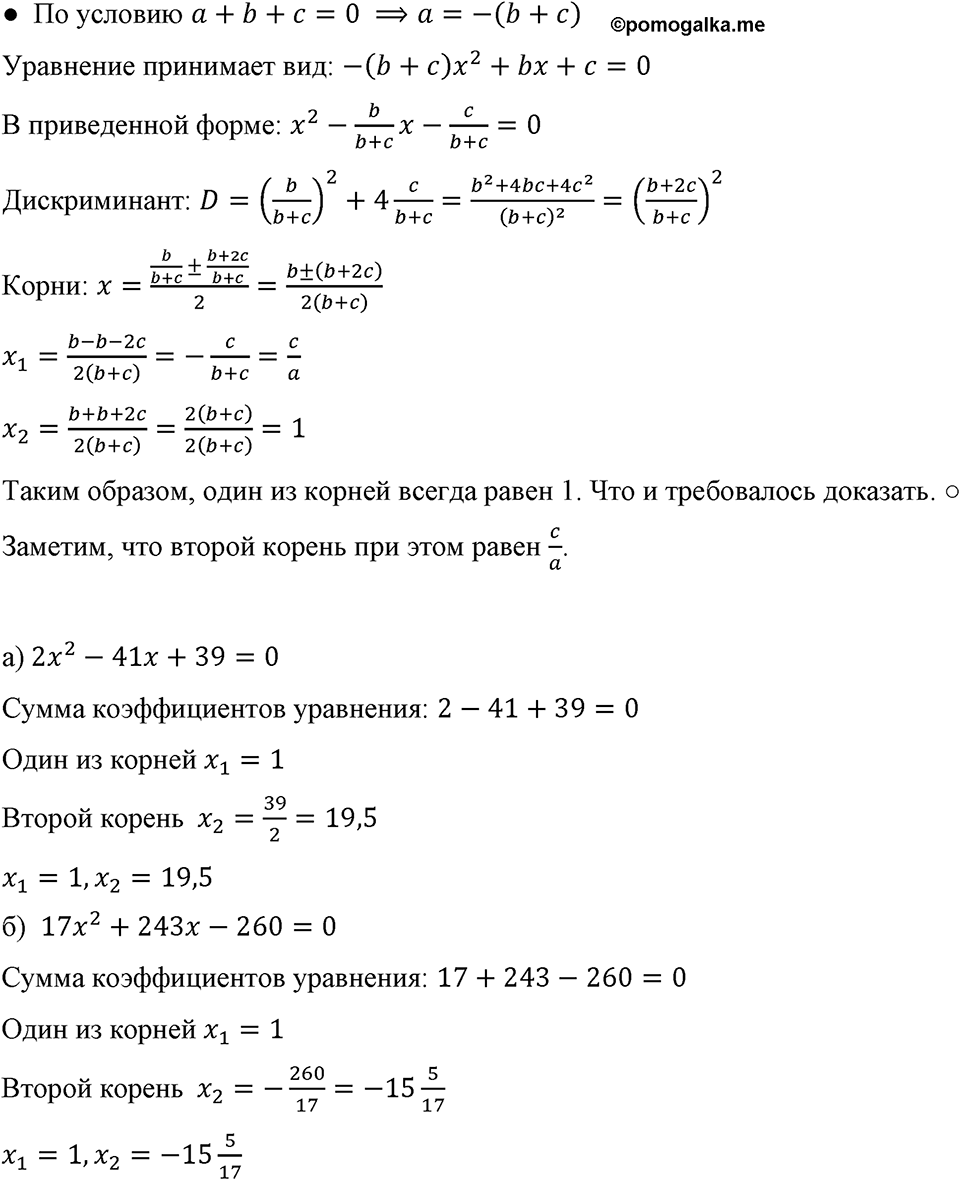 Номер 768 — решение 1