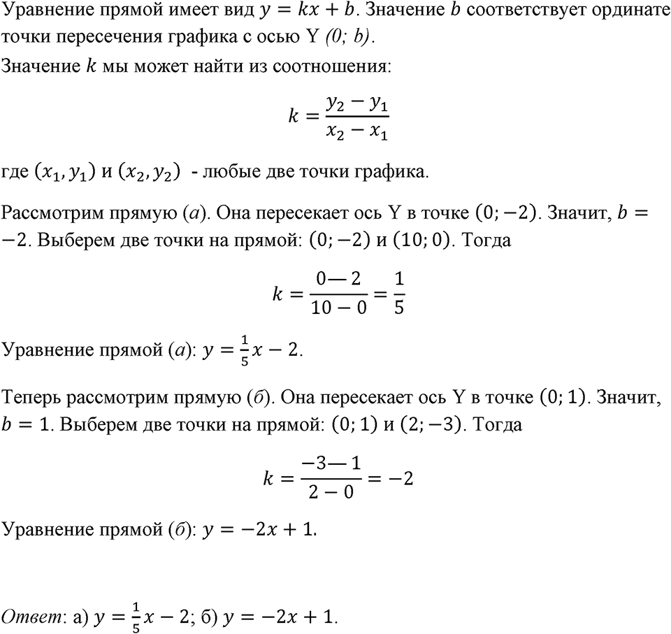 Номер 436 — решение 1