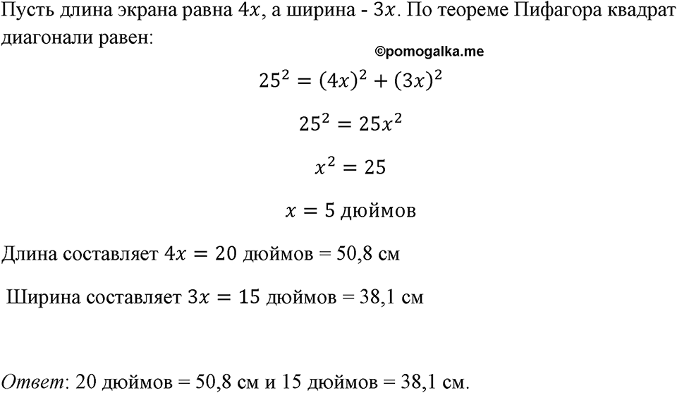 Номер 528 — решение 1