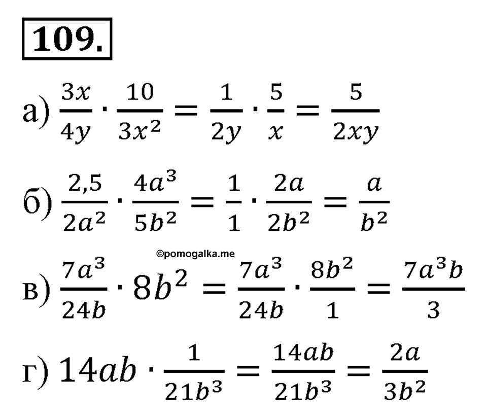 Номер 109 — решение 2