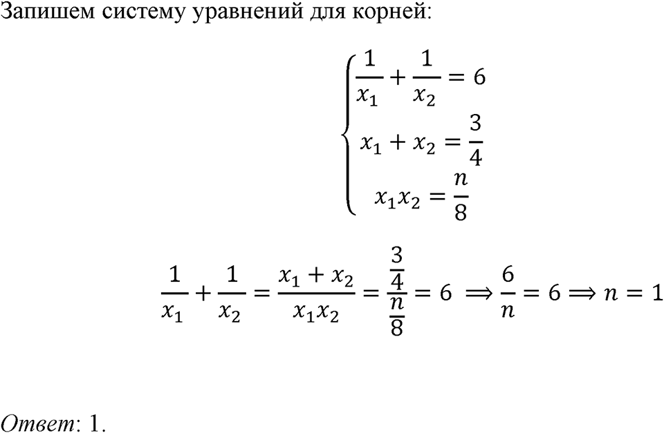 Номер 1217 — решение 1