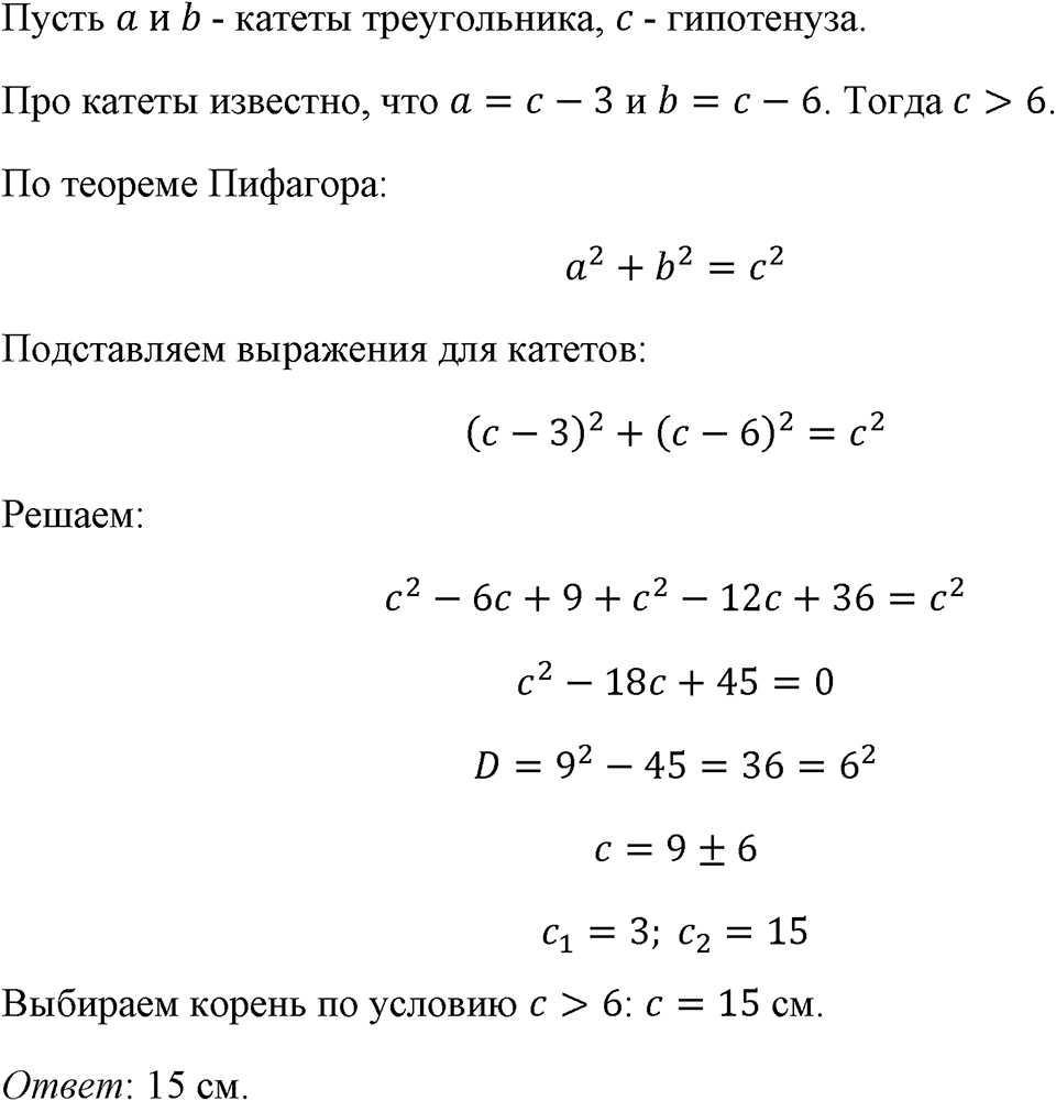 Номер 565 — решение 1