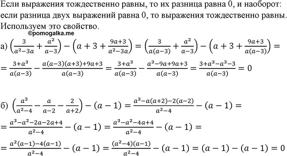 Номер 101 — решение 1