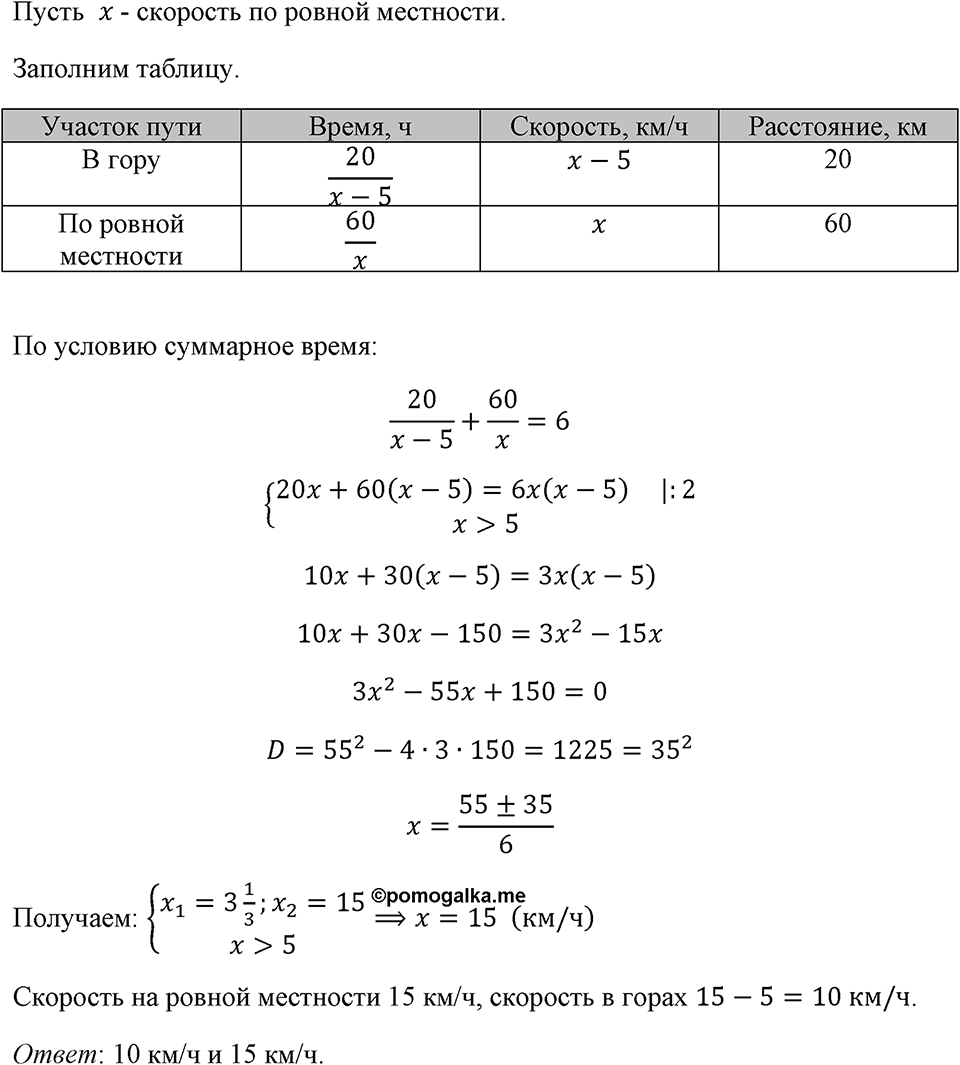 Номер 1003 — решение 1