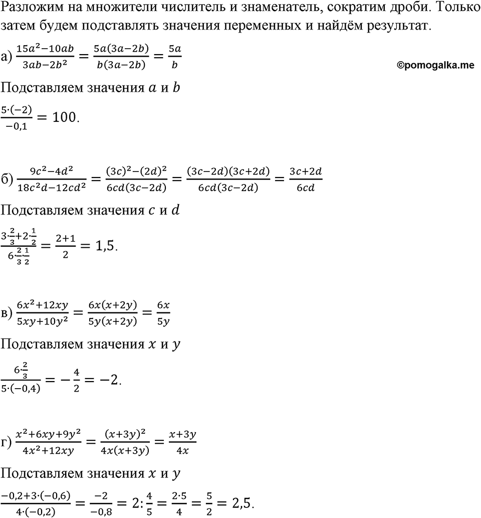 Номер 34 — решение 1
