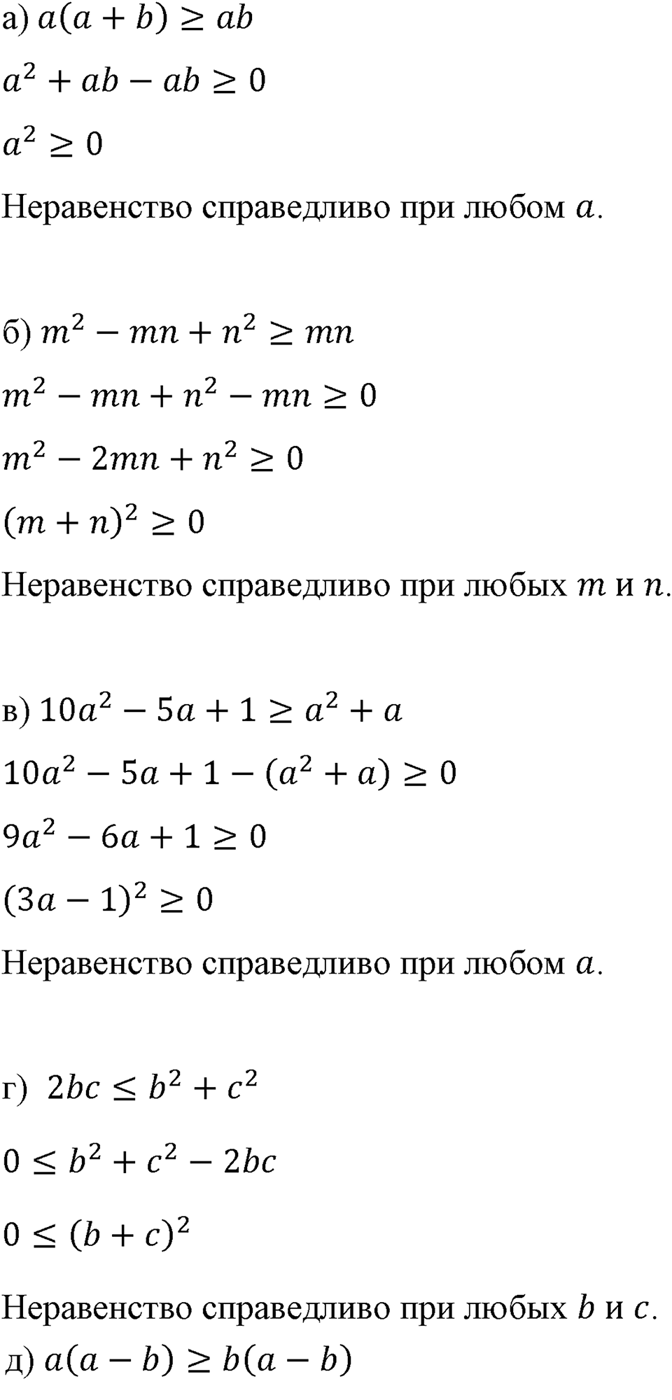 Номер 845 — решение 1