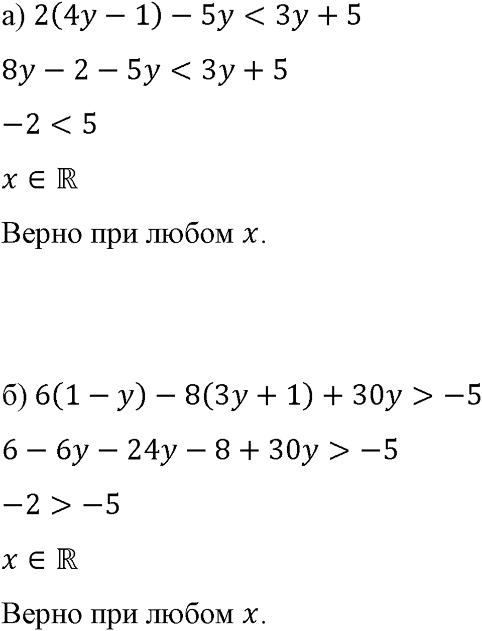 Номер 1044 — решение 1