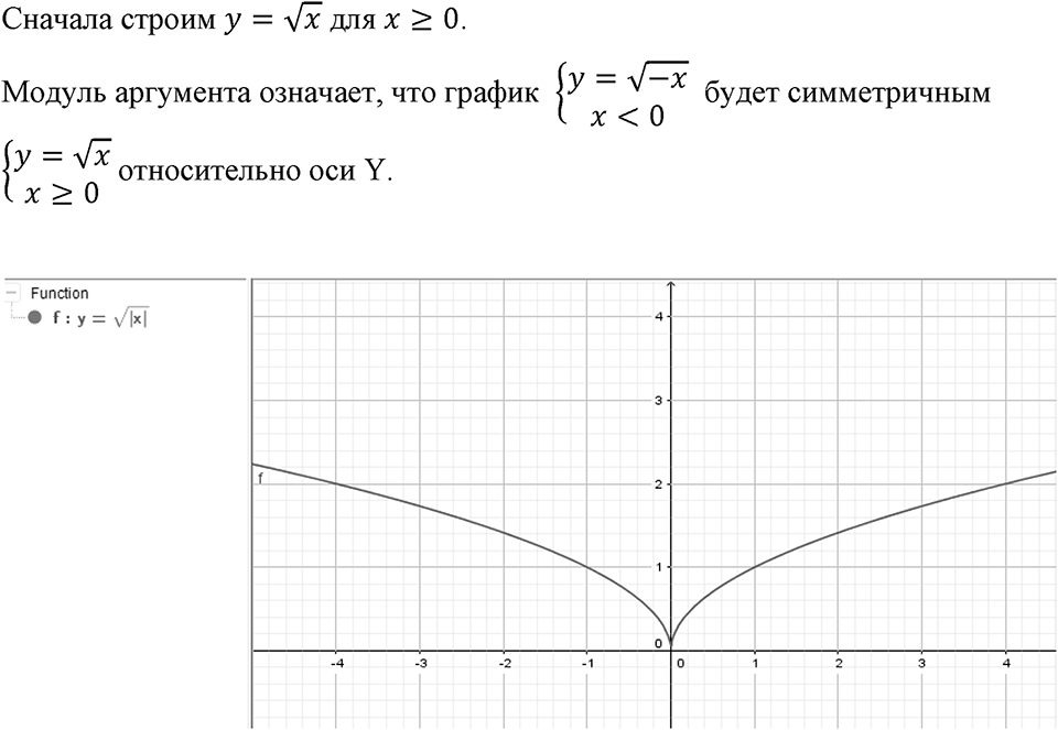 Номер 479 — решение 1