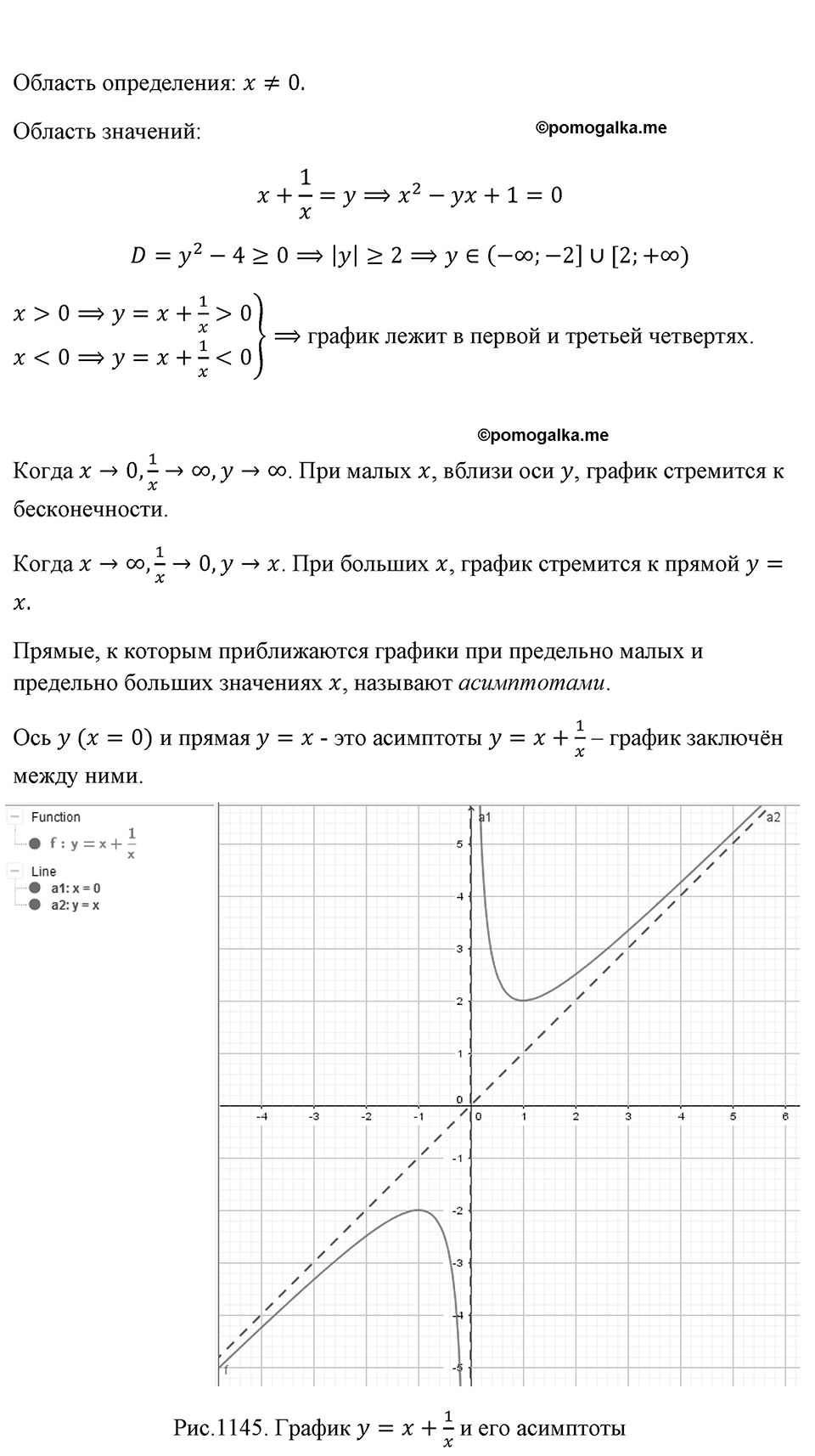 Номер 1311 — решение 1