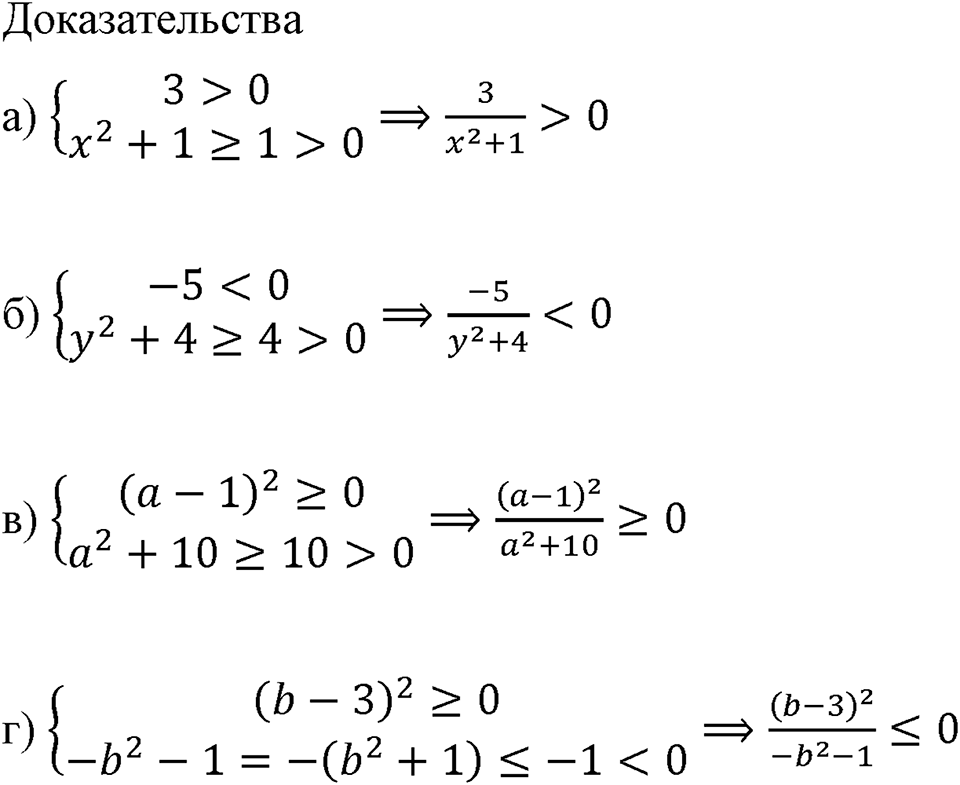 Номер 18 — решение 1