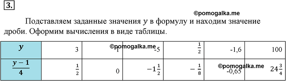 Номер 3 — решение 2