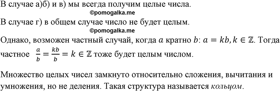 Номер 448 — решение 1