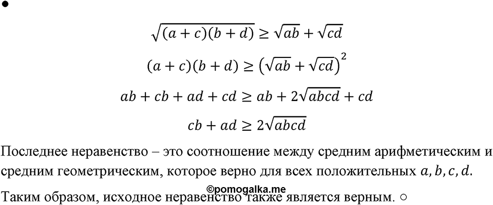 Номер 1009 — решение 1