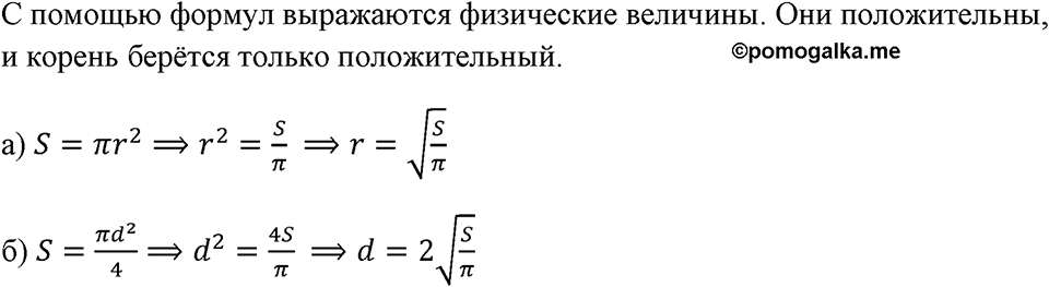 Номер 345 — решение 1