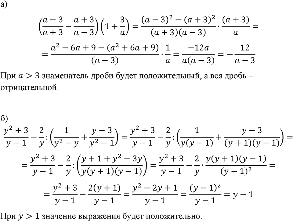 Номер 1018 — решение 1