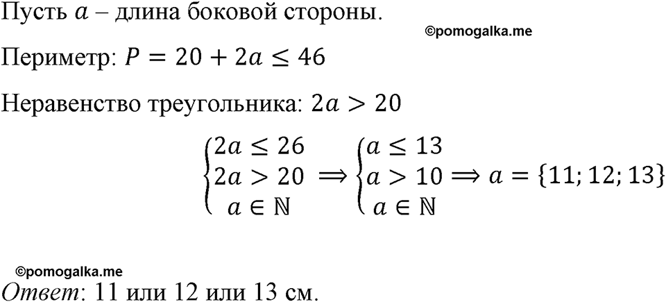 Номер 1052 — решение 1