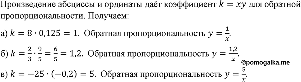Номер 193 — решение 1