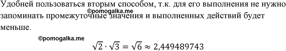 Номер 381 — решение 1