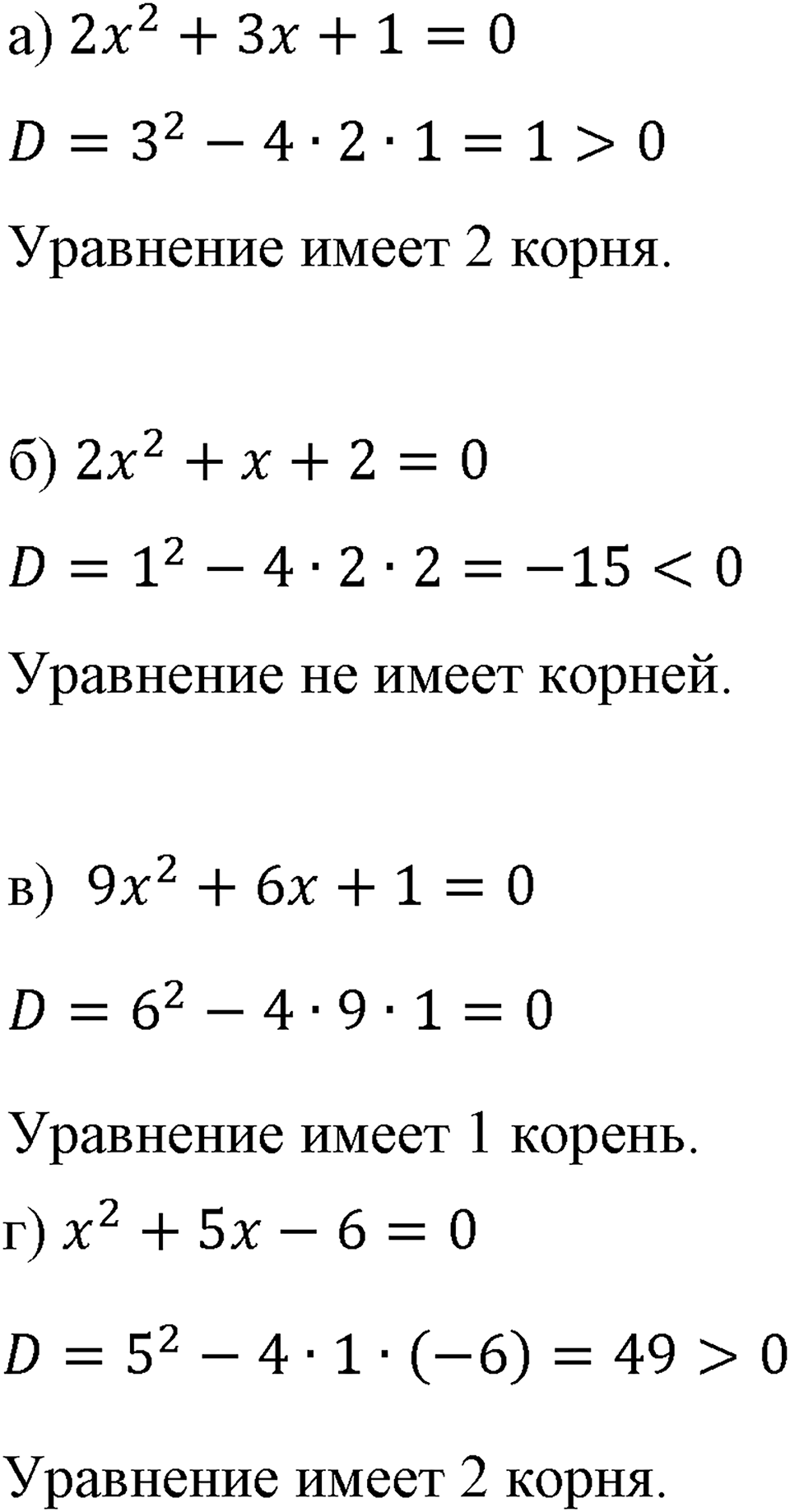Номер 531 — решение 1