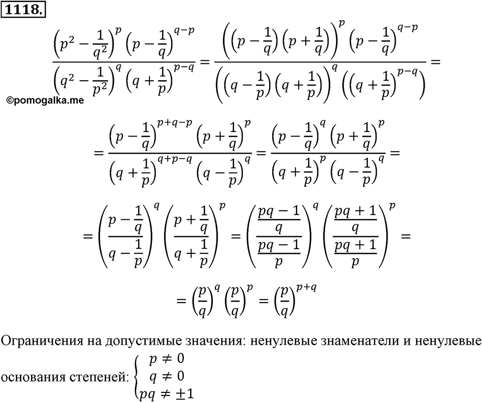 Номер 1118 — решение 2