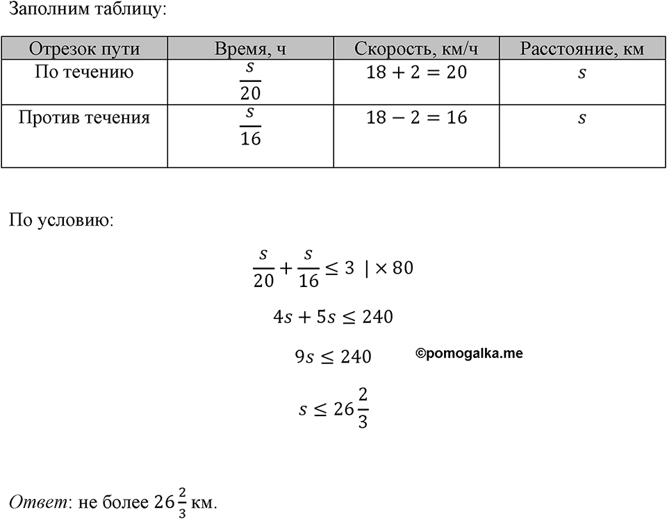 Номер 968 — решение 1