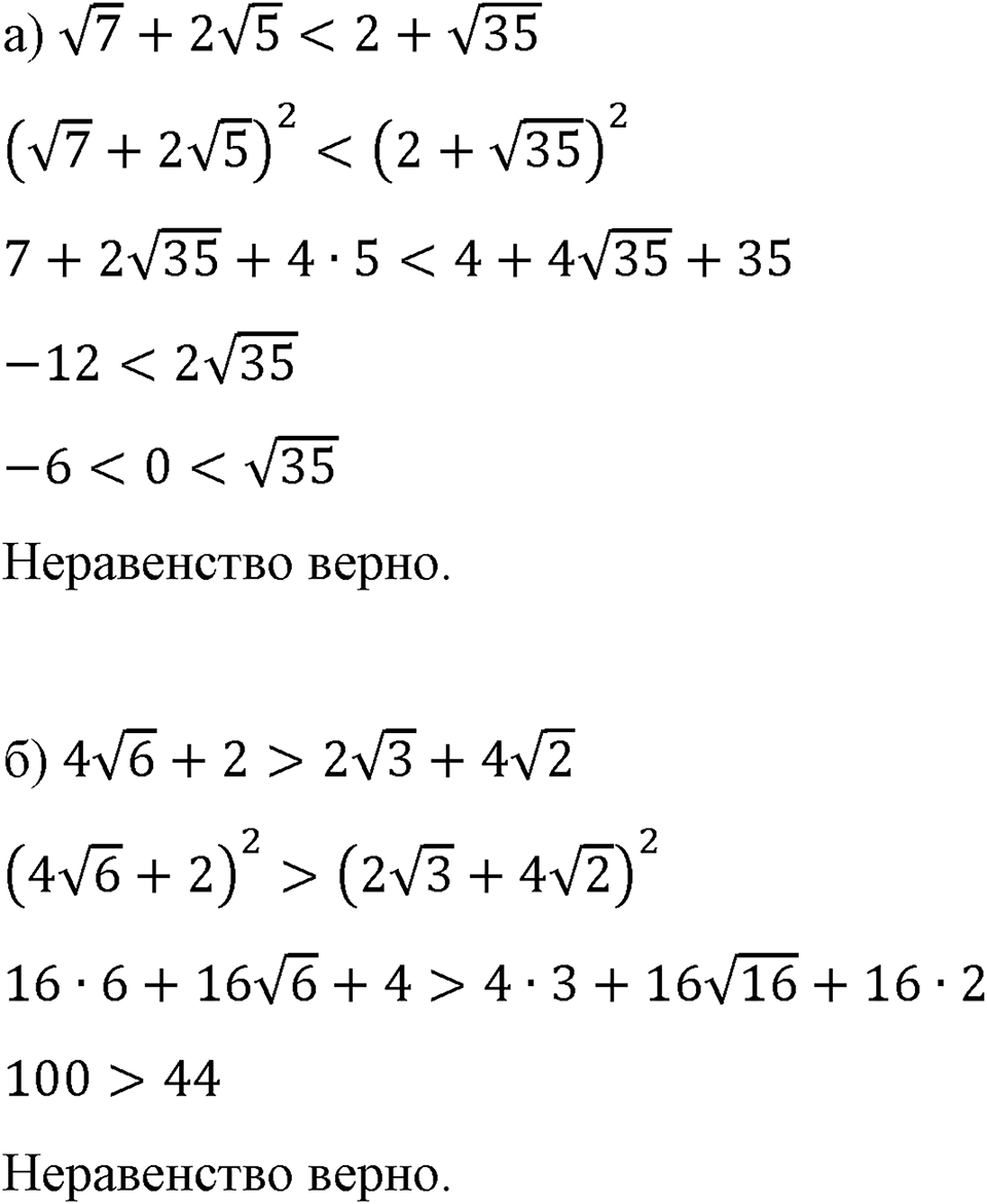 Номер 1016 — решение 1