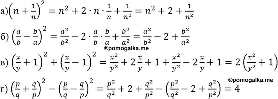 Номер 165 — решение 1
