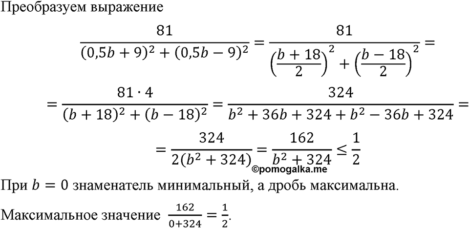 Номер 160 — решение 1