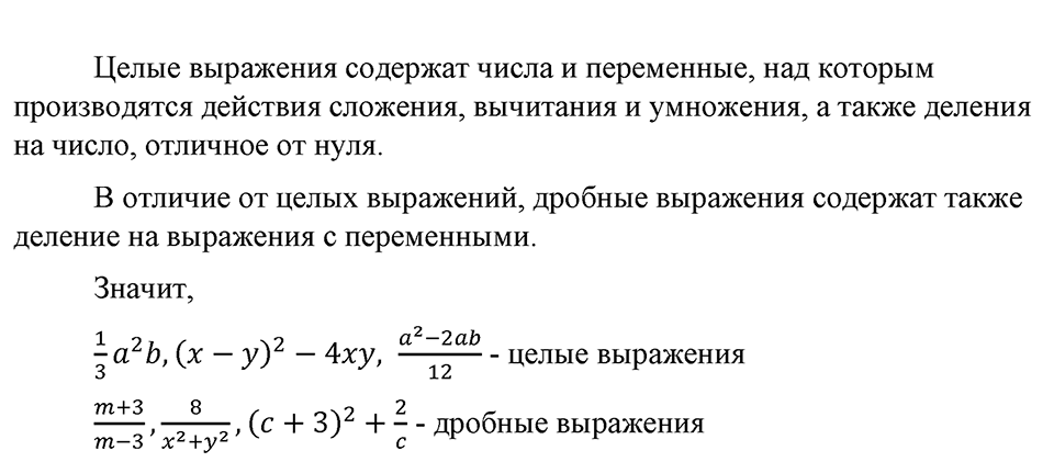 Номер 1 — решение 1