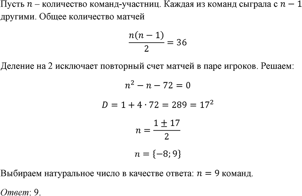 Номер 570 — решение 1