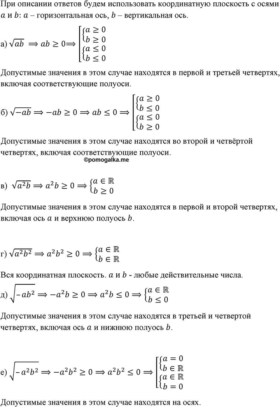 Номер 463 — решение 1